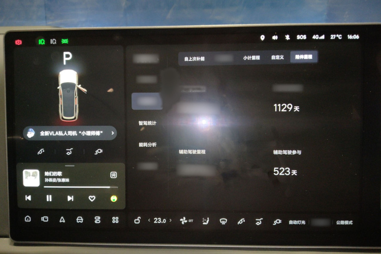 理想汽车 理想L9 2022款 Max局部细节14