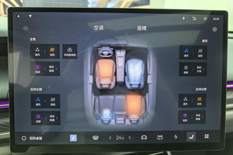 领克07 2024款 EM-P 126长续航 Ultra局部细节16