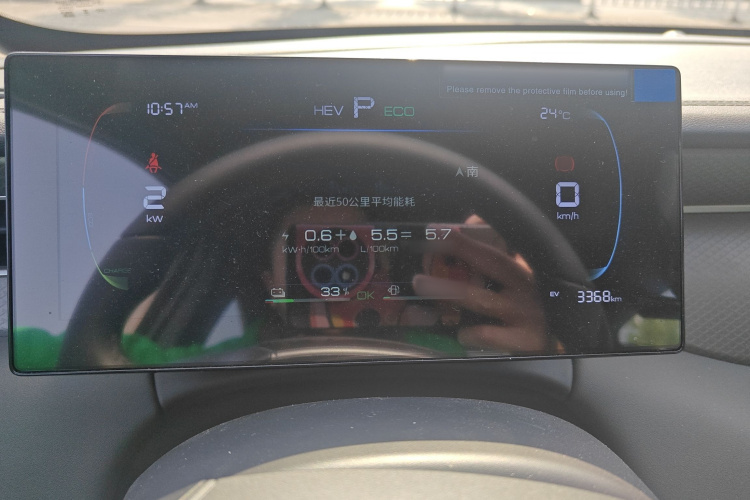 比亚迪 秦PLUS 2025款 DM-i 智驾版 55KM领先型局部细节14