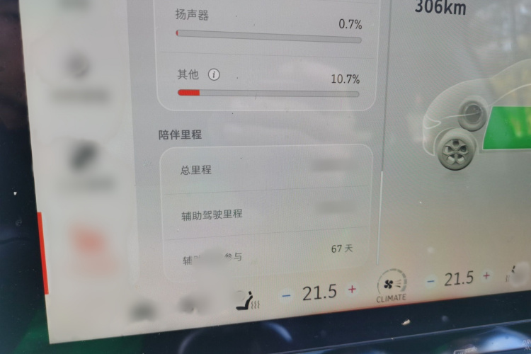 smart精灵#3 2024款 型动标准版局部细节14