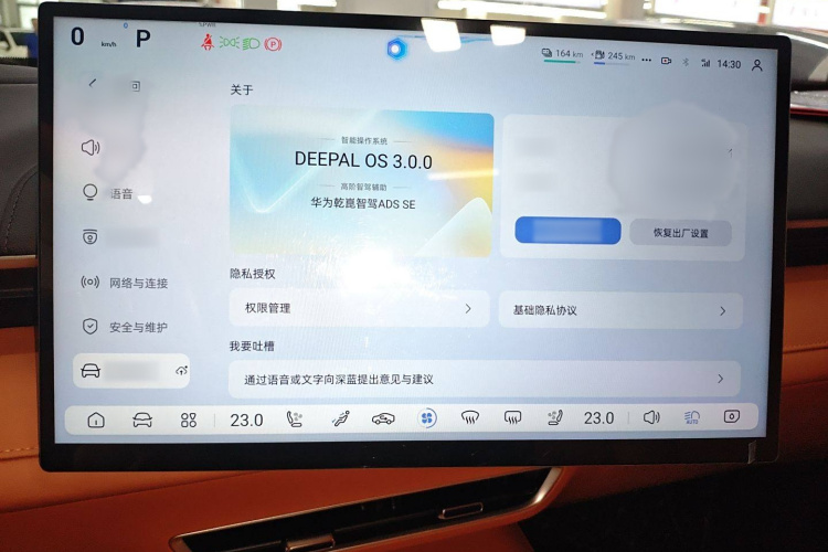 深蓝汽车 深蓝S07 2024款 215Max 乾崑智驾ADS SE增程版局部细节16