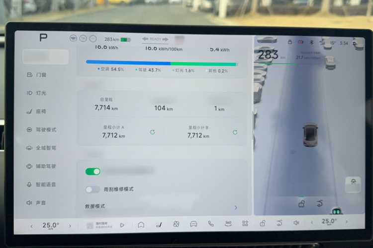 小鹏MONA M03 2025款 600 超长续航 Max局部细节14