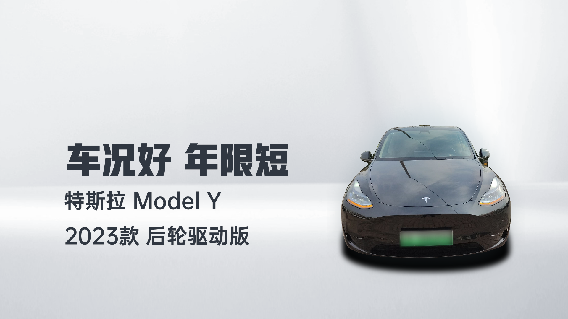 特斯拉 Model Y 2023款 后轮驱动版解读1