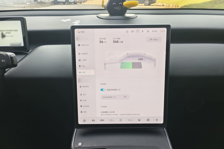 蔚来ET5 2022款 100kWh局部细节16