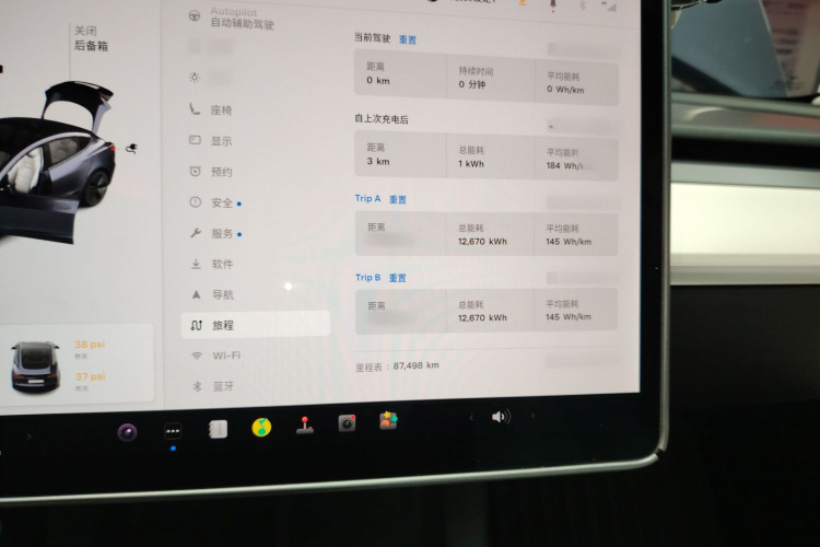特斯拉 Model 3 2021款 标准续航后驱升级版 3D6局部细节14