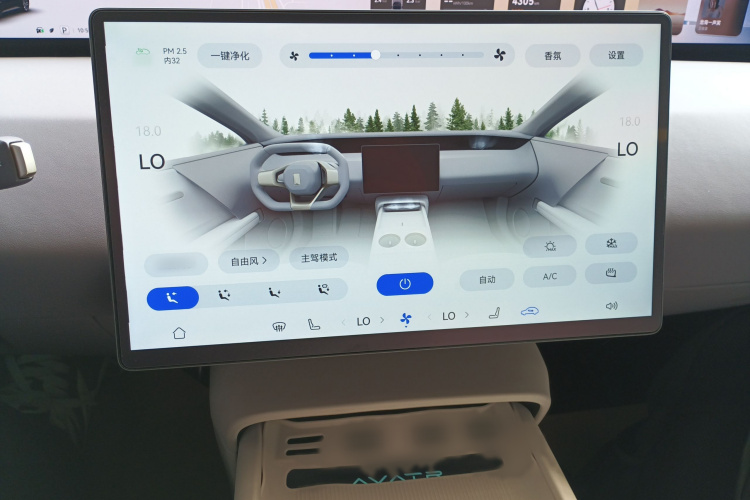 阿维塔06 2025款 Max增程版局部细节16