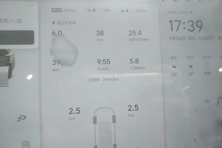 理想汽车 理想L7 2023款 Pro局部细节14