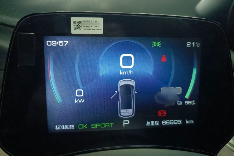 比亚迪 海豚 2021款 405km 时尚版局部细节14