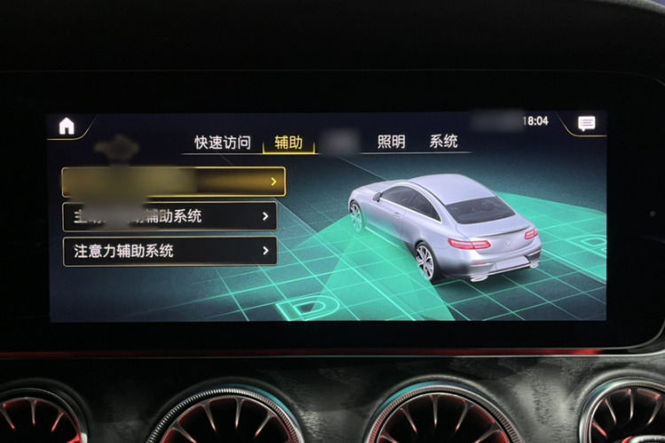 奔驰E级(进口) 2023款 E 260 轿跑车中控内饰7014