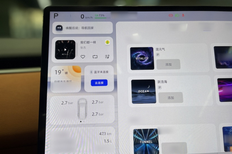 长安启源E07 2025款 增程 四驱 39kWh Max智驾版中控内饰7005