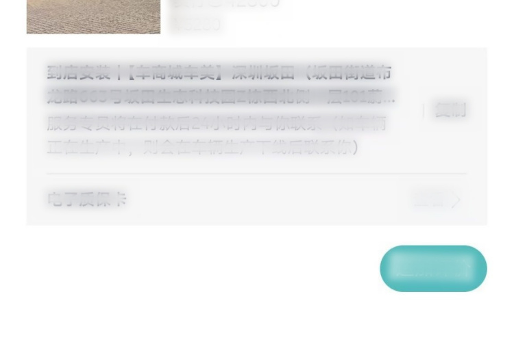 蔚来EC6 2024款 75kWh局部细节9003