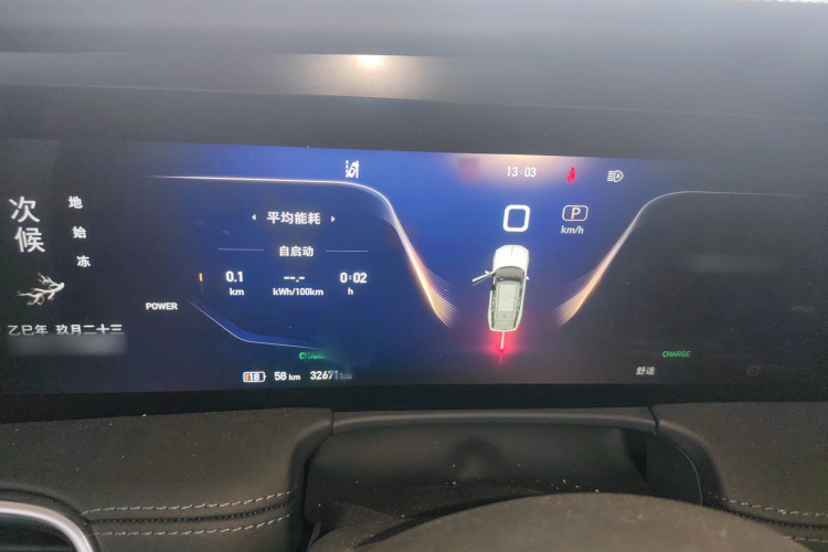 红旗E-HS9 2021款 460km 旗享版 六座局部细节14