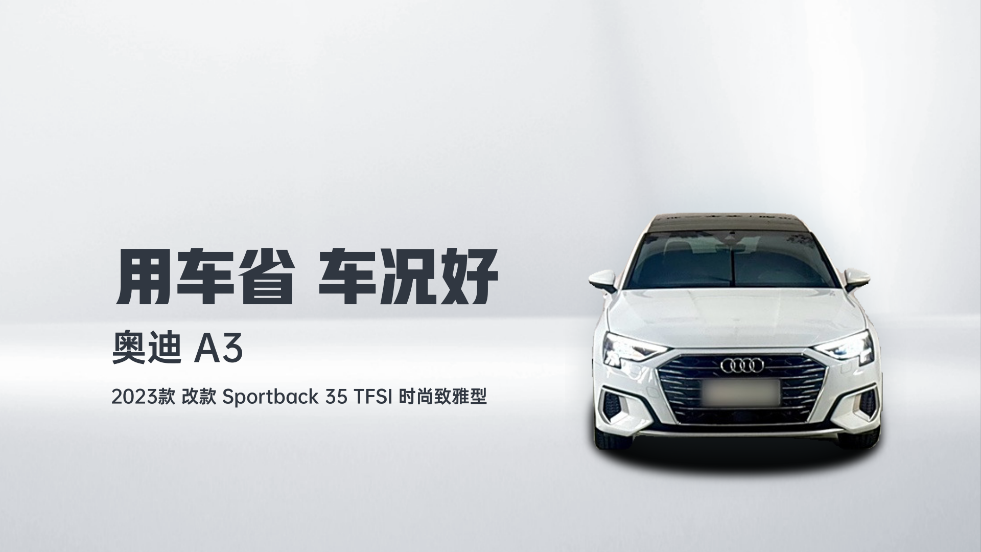 奥迪A3 2023款 改款 Sportback 35 TFSI 时尚致雅型解读2