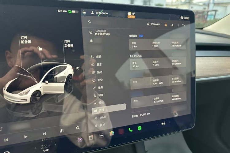 特斯拉 Model 3 2022款 后轮驱动版中控内饰7003