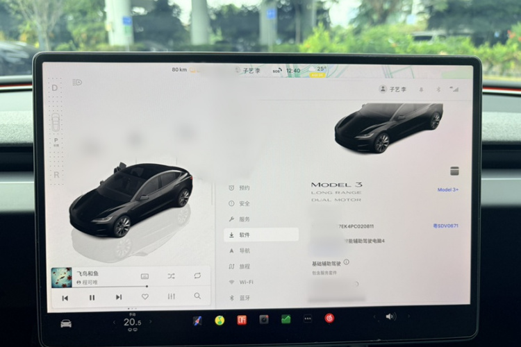 特斯拉 Model 3 2023款 长续航全轮驱动版中控内饰7009