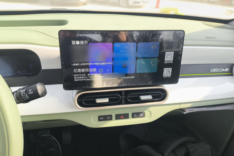 吉利银河 2025款 210km 熊猫骑士局部细节16