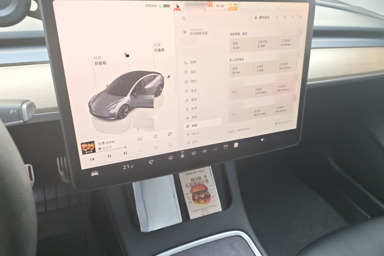 特斯拉 Model 3 2022款 后轮驱动版局部细节16