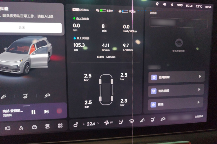 理想汽车 理想L8 2023款 Pro局部细节14