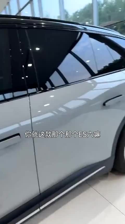 蔚来ES6 2024款 75kWh讲解1