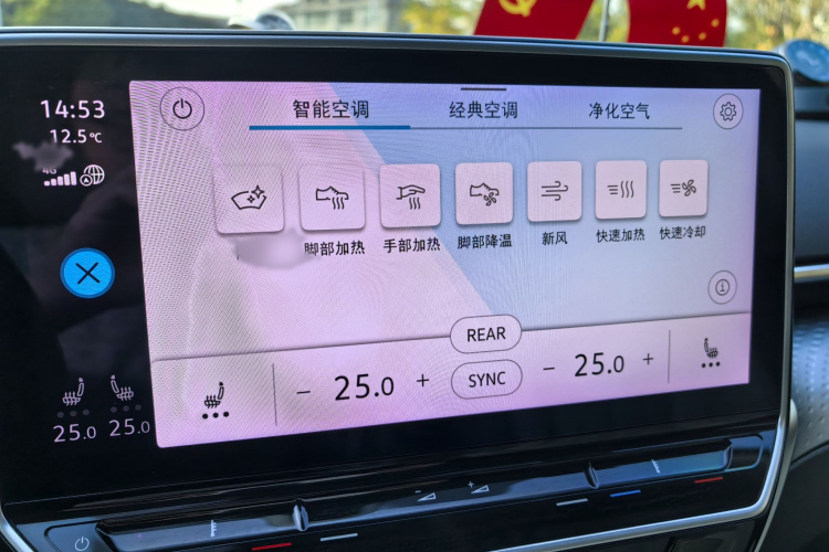 大众 ID.6 X 2021款 Pro 极智长续航版局部细节9004