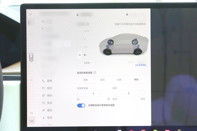特斯拉 Model X 2023款 双电机全轮驱动版中控内饰7010