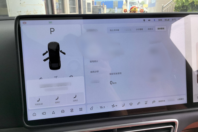 理想汽车 理想L6 2024款 Pro中控内饰7003