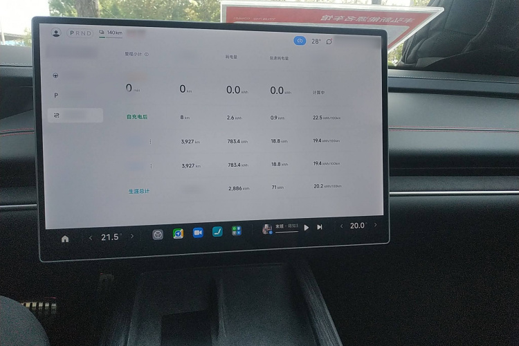 小米汽车 小米SU7 2024款 四驱超长续航高阶智驾Max版局部细节16