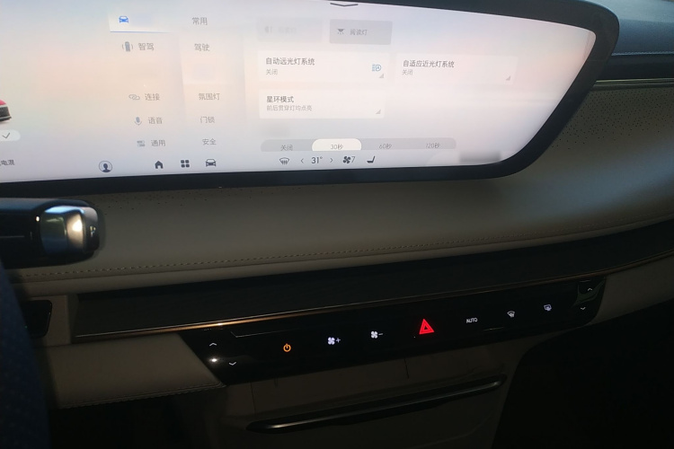 别克GL8新能源 2024款 陆尊 奢享版 6座局部细节16