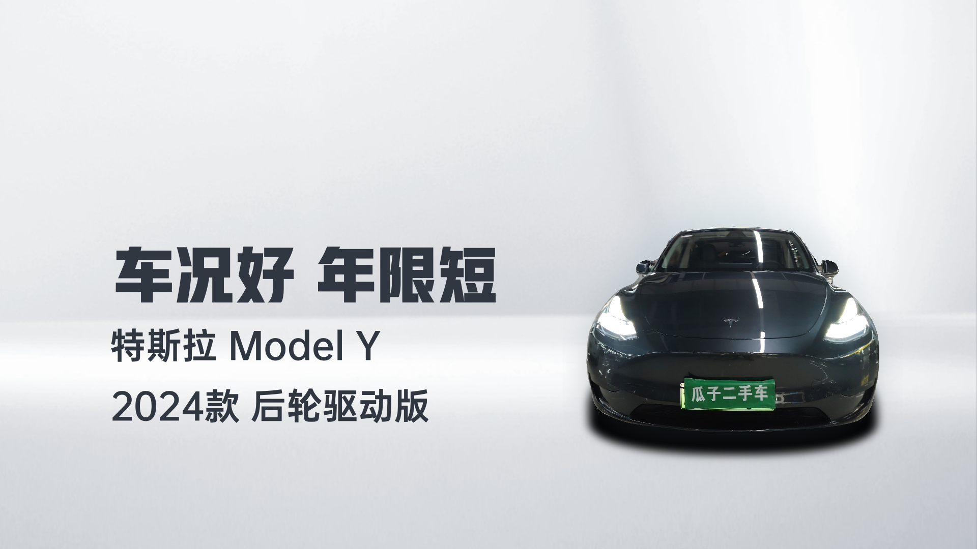 特斯拉 Model Y 2024款 后轮驱动版解读1