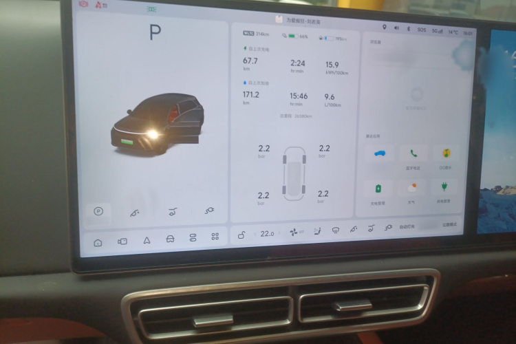 理想汽车 理想L6 2024款 Pro局部细节14