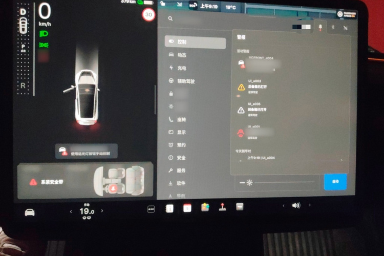 特斯拉 Model 3 2023款 后轮驱动版局部细节14