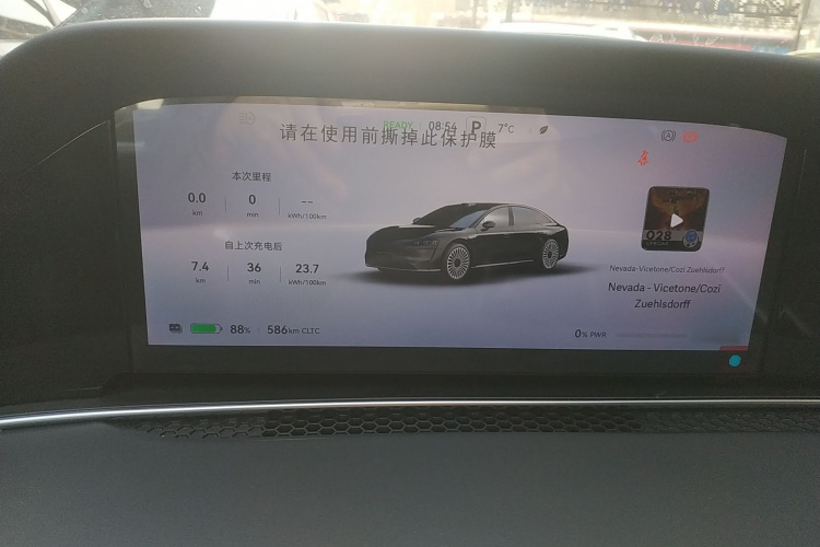 鸿蒙智行 享界S9 2024款 纯电 Ultra 四驱旗舰版局部细节14