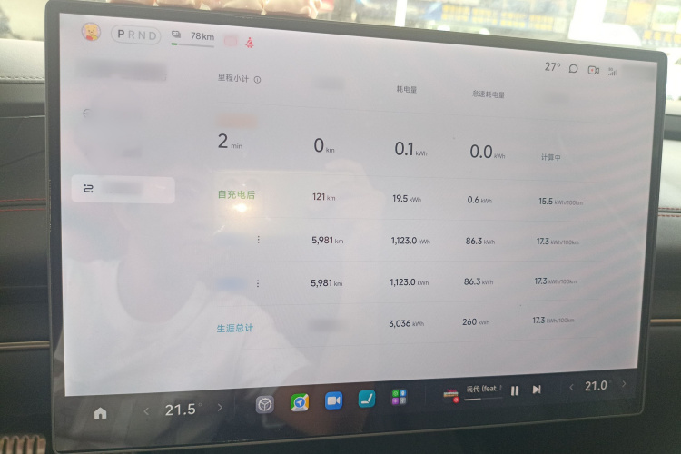 小米汽车 小米SU7 2024款 四驱超长续航高阶智驾Max版局部细节14