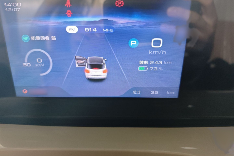 五菱汽车 五菱缤果 2025款 333km 悦享款局部细节14