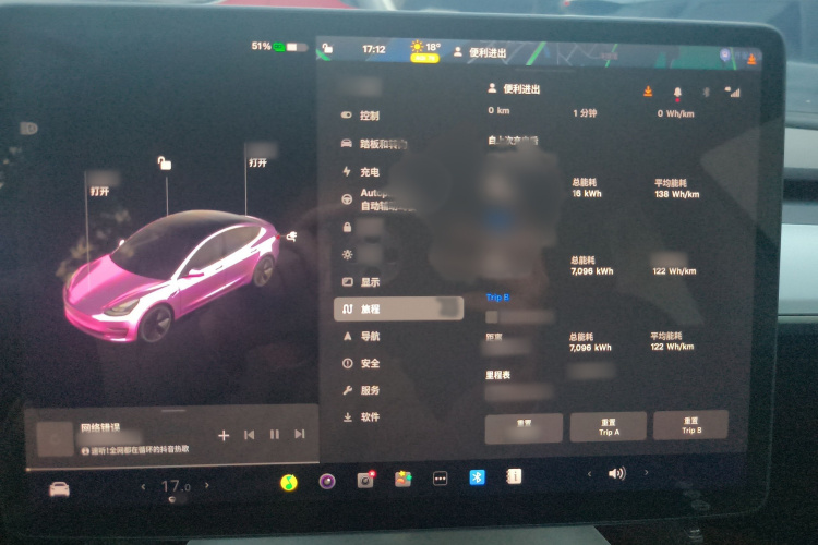 特斯拉 Model 3 2022款 后轮驱动版局部细节14