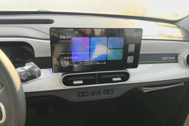 吉利银河 2025款 210km 熊猫骑士局部细节16