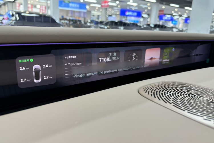 阿维塔07 2026款 Max+ 增程版 52.01kWh中控内饰7005