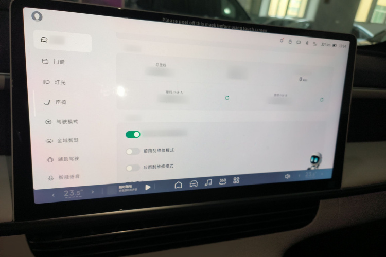 小鹏G6 2023款 580 长续航 Pro局部细节14