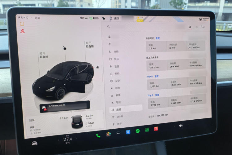 特斯拉 Model Y 2022款 长续航全轮驱动版中控内饰7011