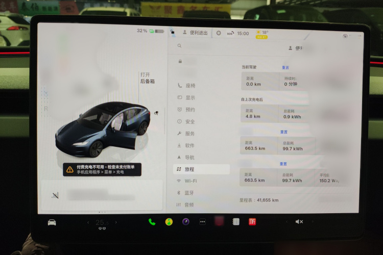 特斯拉 Model 3 2023款 后轮驱动版局部细节14