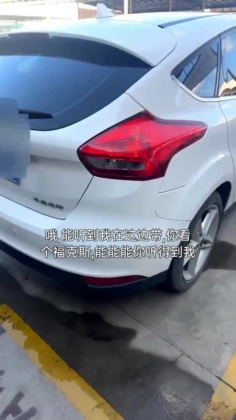 福特 福克斯 2020款 两厢经典 1.5L 自动风尚型讲解2