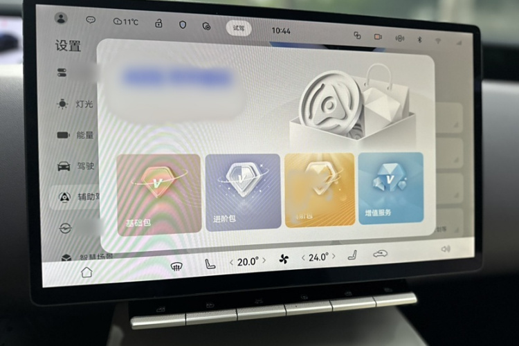 阿维塔12 2025款 Ultra增程版局部细节9003