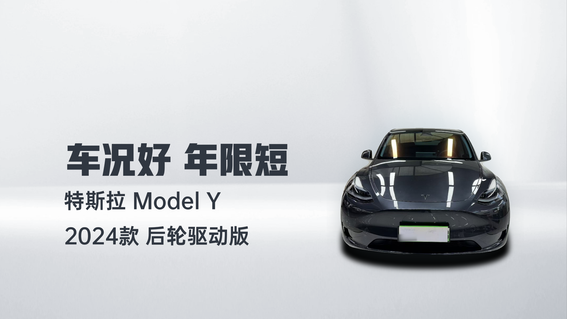 特斯拉 Model Y 2024款 后轮驱动版解读2