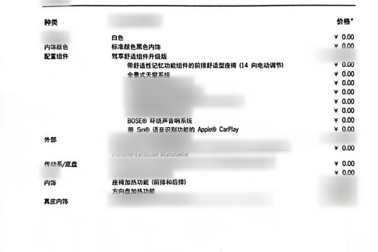 保时捷 2023款 Macan 2.0T局部细节9001