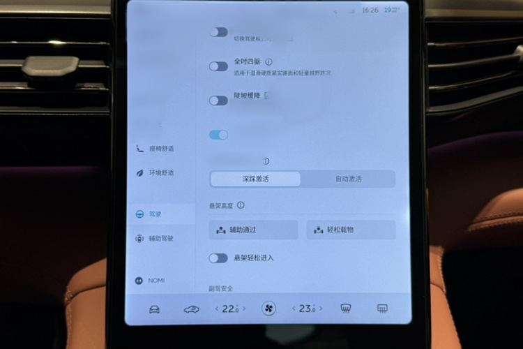 蔚来EC6 2020款 440KM 性能版中控内饰7010