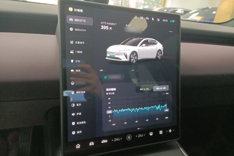 蔚来ET5 2024款 75kWh局部细节14