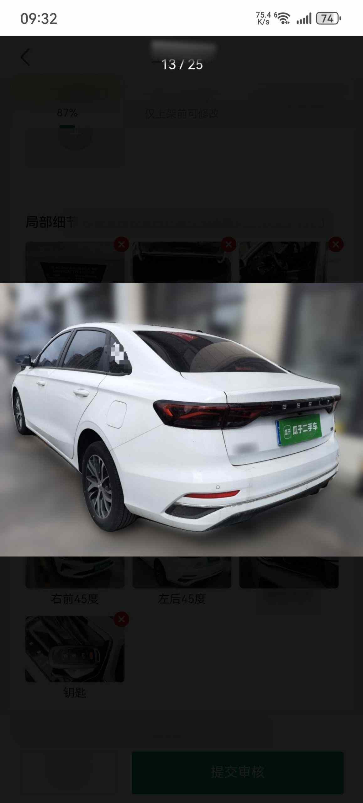 吉利汽车 帝豪 2023款 第4代冠军版 1.5L CVT豪华型(5)