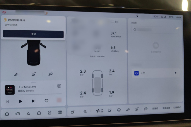 理想汽车 理想L8 2023款 Pro局部细节14