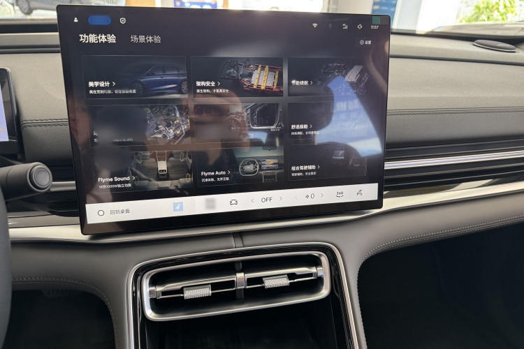 吉利银河 银河A7 2025款 EM-i 150km 探索+版中控内饰7002