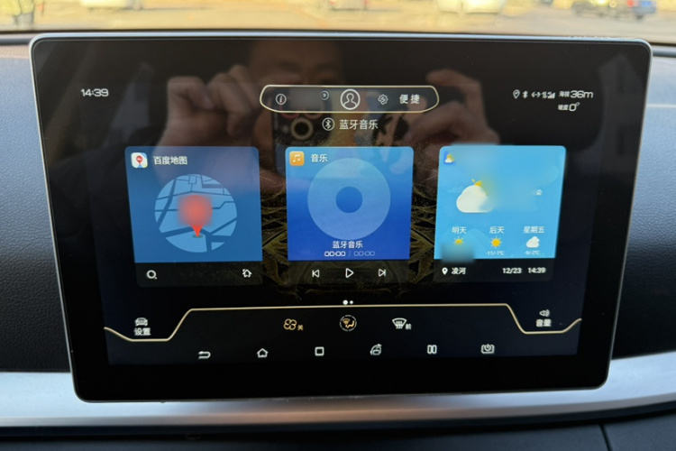 比亚迪 宋Pro 2019款 1.5T 自动尊贵型中控内饰7002